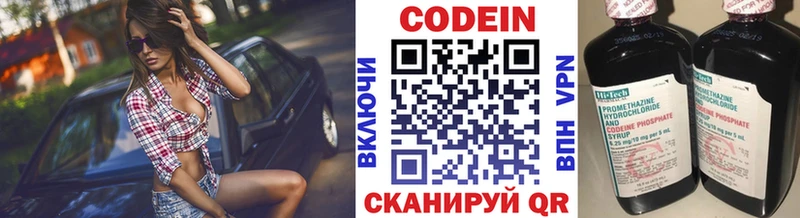 Кодеиновый сироп Lean Purple Drank где продают наркотики Жуковка