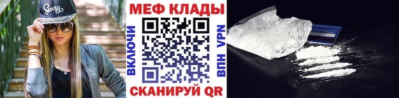 Меф mephedrone  Жуковка 