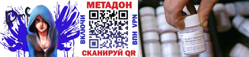 Метадон кристалл  Жуковка 