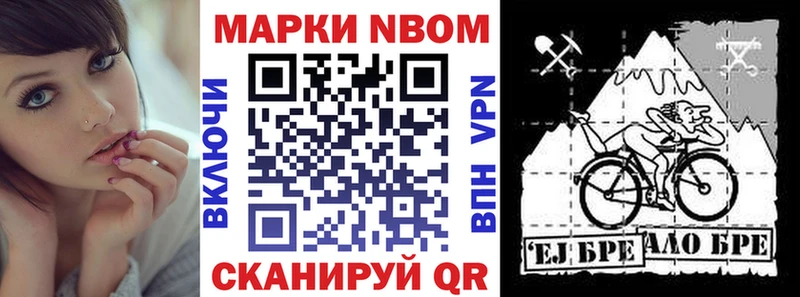 Наркотические марки 1,5мг  Жуковка 